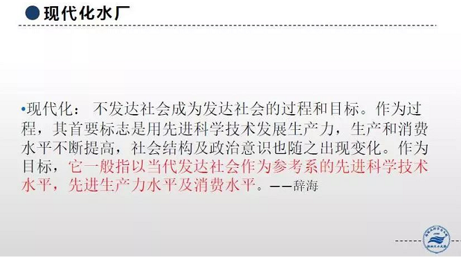 現代化水廠建設與優化運行思考